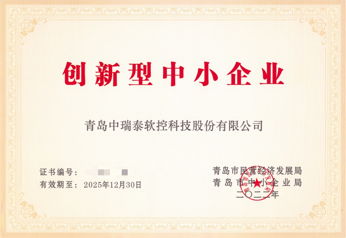 科技型中小企業(yè)