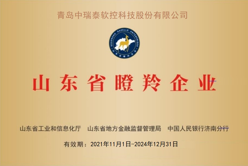 山東省瞪羚企業(yè)