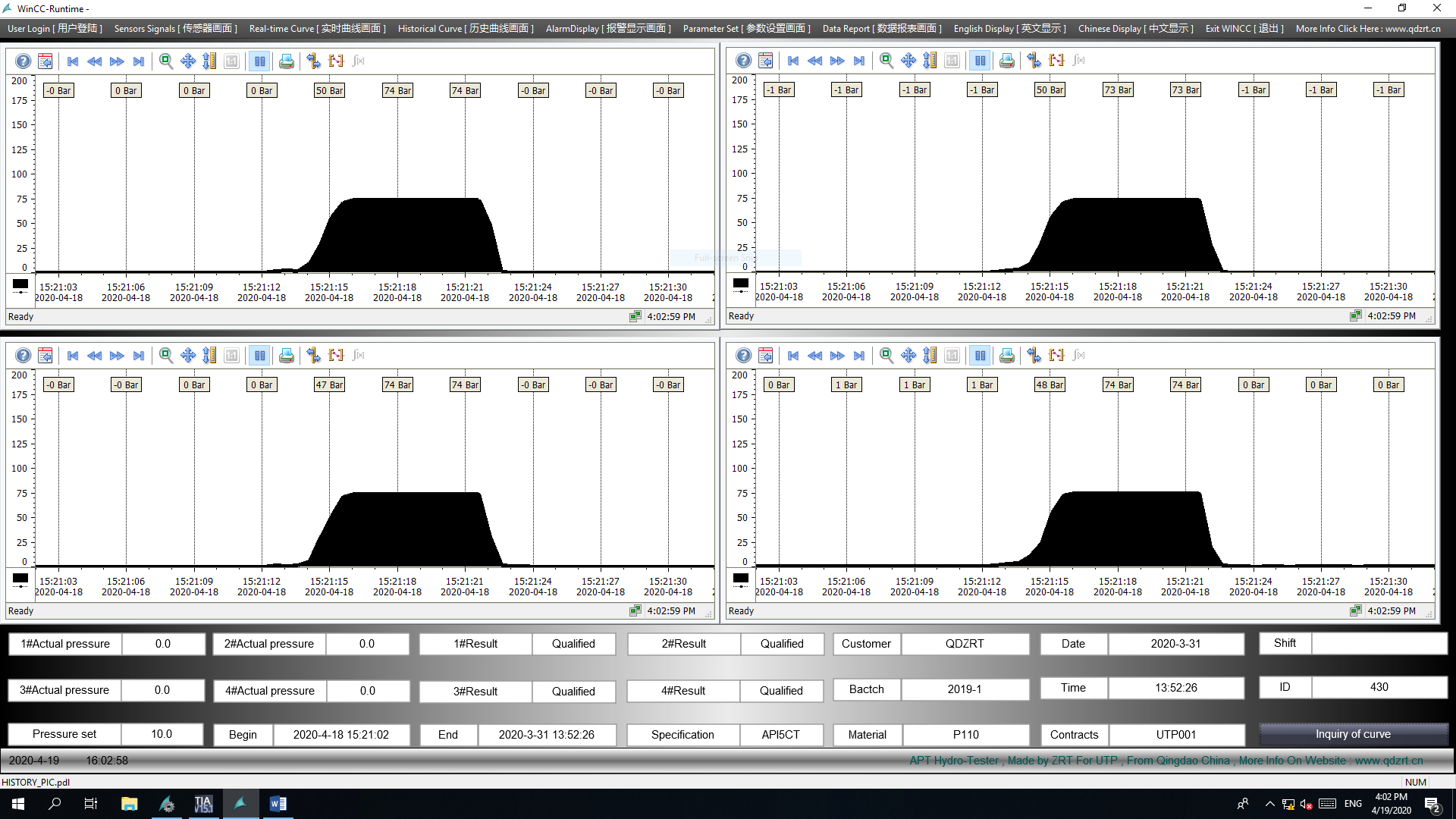 多管試壓機(jī)